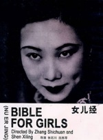 琼明神女录 漫画